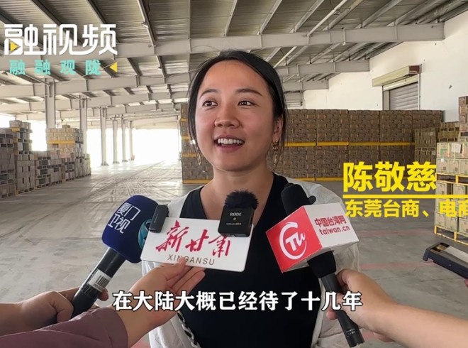 台商：大陆电商发展势头强劲 看好甘肃&ldquo;互联网+农业&rdquo;的发展