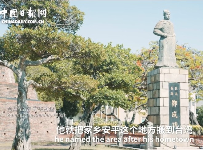 光阴的故事&mdash;听台湾青年讲台湾（第二集）