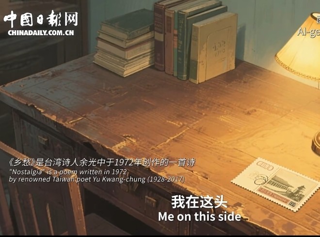 光阴的故事&mdash;听台湾青年讲台湾（第六集）
