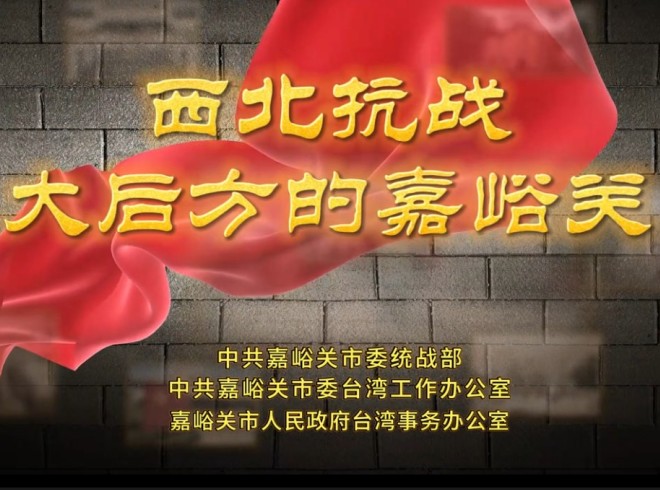 西北抗战